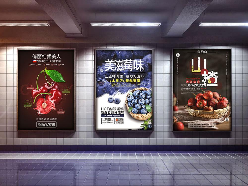 美食海報(bào)設(shè)計(jì)制作安裝