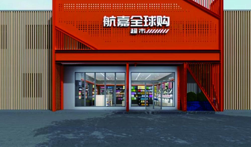 深圳超市招牌設(shè)計(jì)定做效果圖