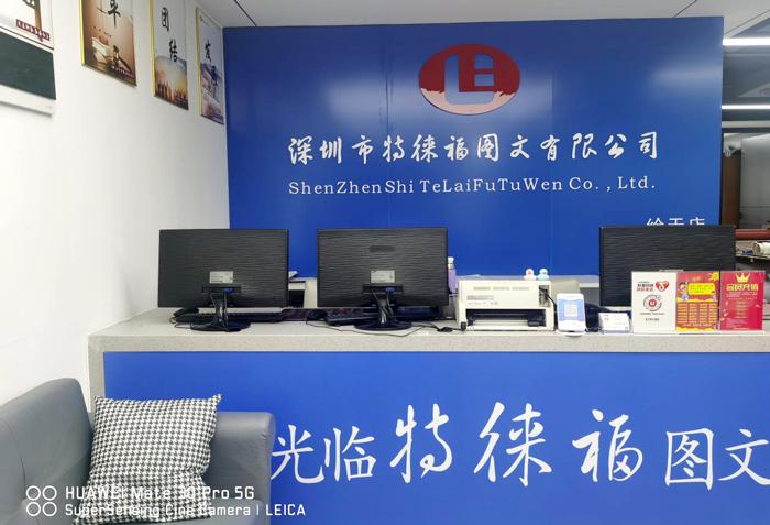 圖文服務網(wǎng)點·深圳繪天店